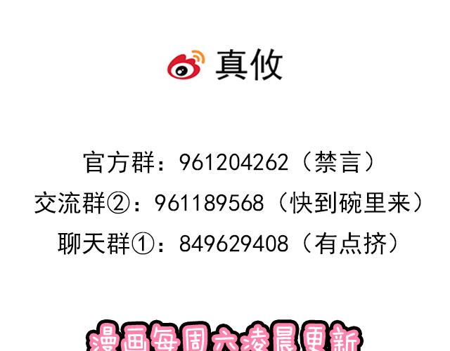青春期的大烦恼韩漫全集-第三十四话：甜蜜蜜无删减无遮挡章节图片 