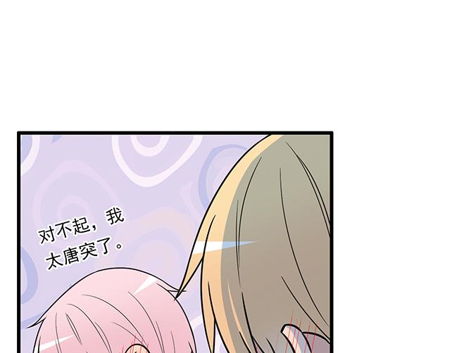 青春期的大烦恼韩漫全集-第三十四话：甜蜜蜜无删减无遮挡章节图片 