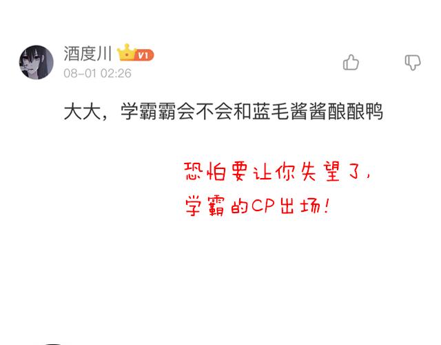 青春期的大烦恼韩漫全集-第三十五话：你是谁？无删减无遮挡章节图片 