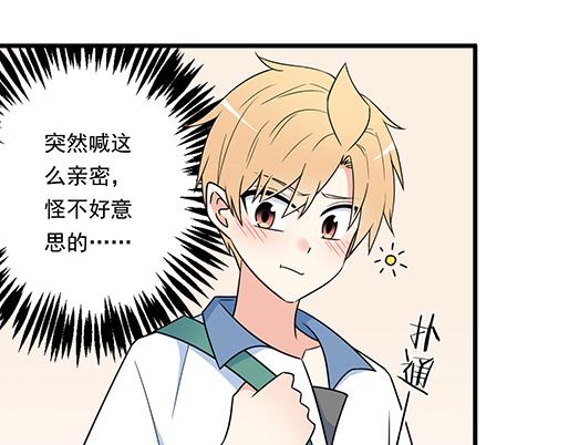 青春期的大烦恼韩漫全集-第三十七话：甜蜜的开始无删减无遮挡章节图片 
