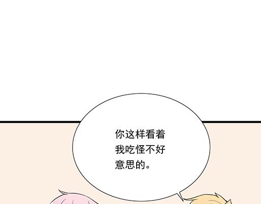 青春期的大烦恼韩漫全集-第三十七话：甜蜜的开始无删减无遮挡章节图片 