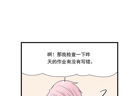 青春期的大烦恼韩漫全集-第三十七话：甜蜜的开始无删减无遮挡章节图片 