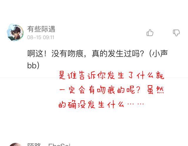 青春期的大烦恼韩漫全集-第三十七话：甜蜜的开始无删减无遮挡章节图片 