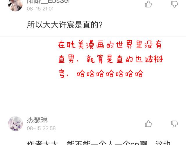 青春期的大烦恼韩漫全集-第三十七话：甜蜜的开始无删减无遮挡章节图片 