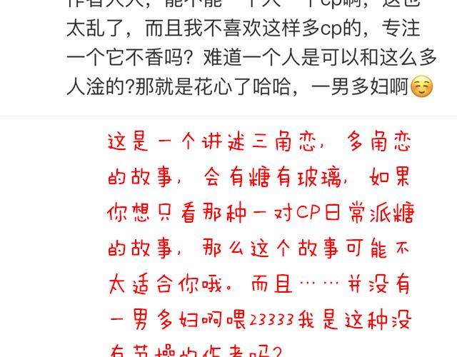 青春期的大烦恼韩漫全集-第三十七话：甜蜜的开始无删减无遮挡章节图片 