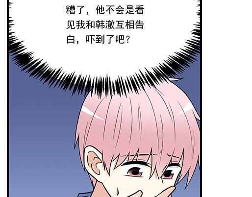 青春期的大烦恼韩漫全集-第三十八话：突发事件无删减无遮挡章节图片 