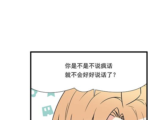 青春期的大烦恼韩漫全集-第四十话：缘分无删减无遮挡章节图片 