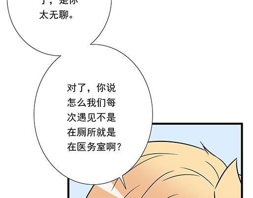 青春期的大烦恼韩漫全集-第四十话：缘分无删减无遮挡章节图片 