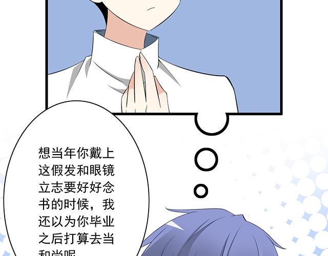 青春期的大烦恼韩漫全集-第五话：装丑只为好好学习无删减无遮挡章节图片 