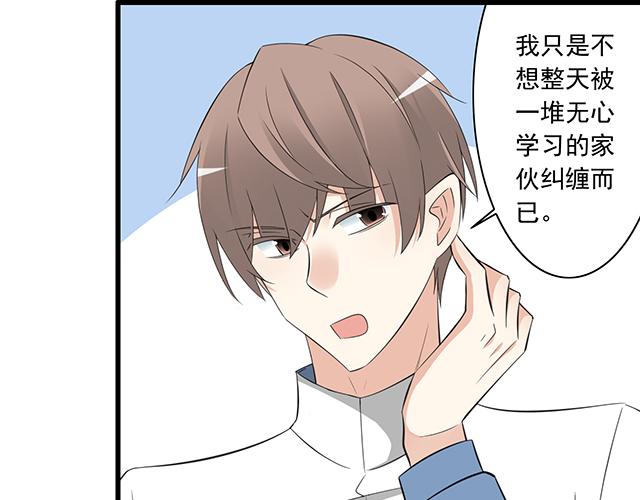 青春期的大烦恼韩漫全集-第五话：装丑只为好好学习无删减无遮挡章节图片 