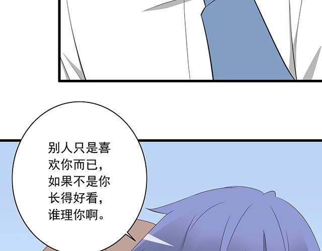 青春期的大烦恼韩漫全集-第五话：装丑只为好好学习无删减无遮挡章节图片 