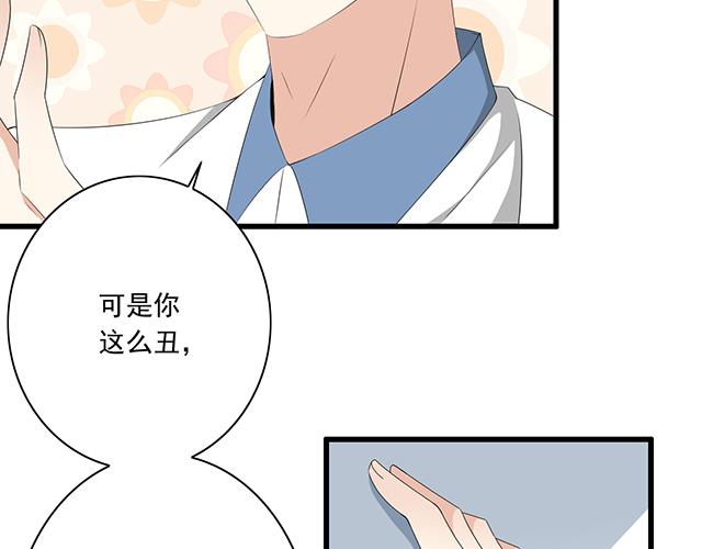 青春期的大烦恼韩漫全集-第五话：装丑只为好好学习无删减无遮挡章节图片 
