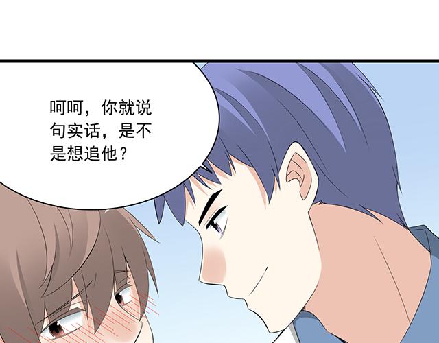 青春期的大烦恼韩漫全集-第五话：装丑只为好好学习无删减无遮挡章节图片 