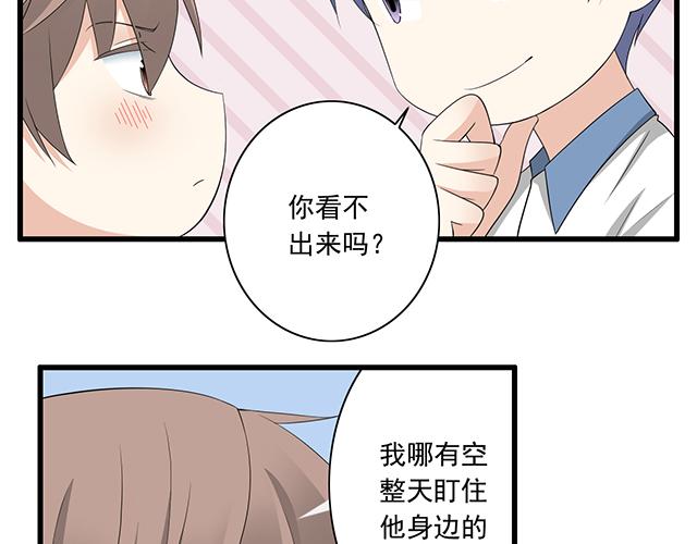 青春期的大烦恼韩漫全集-第五话：装丑只为好好学习无删减无遮挡章节图片 