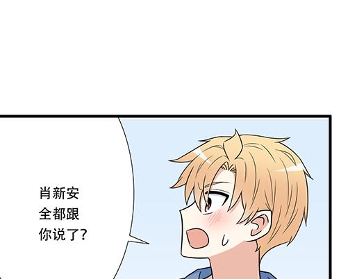 青春期的大烦恼韩漫全集-第四十一话：你们在做什么？无删减无遮挡章节图片 