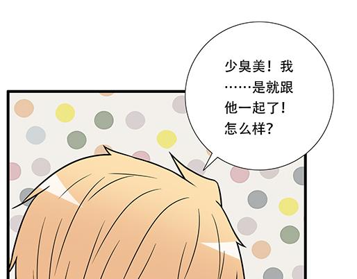 青春期的大烦恼韩漫全集-第四十一话：你们在做什么？无删减无遮挡章节图片 