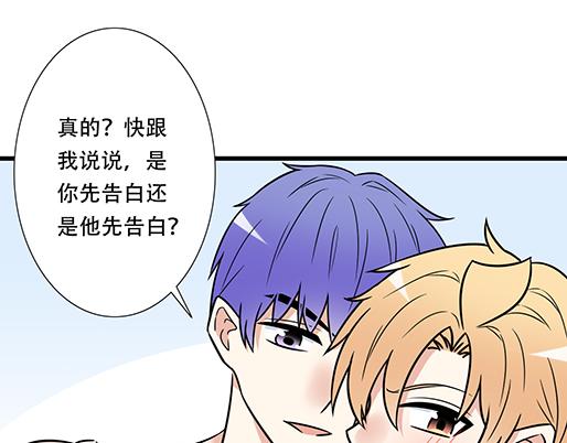 青春期的大烦恼韩漫全集-第四十一话：你们在做什么？无删减无遮挡章节图片 