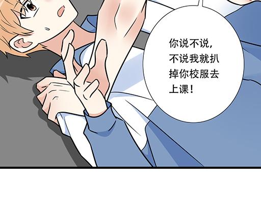 青春期的大烦恼韩漫全集-第四十一话：你们在做什么？无删减无遮挡章节图片 