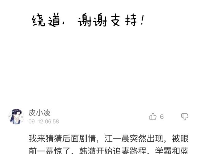 青春期的大烦恼韩漫全集-第四十一话：你们在做什么？无删减无遮挡章节图片 
