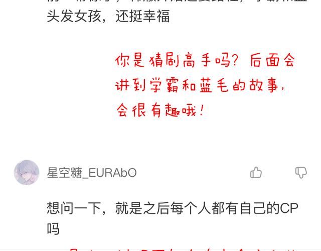 青春期的大烦恼韩漫全集-第四十一话：你们在做什么？无删减无遮挡章节图片 