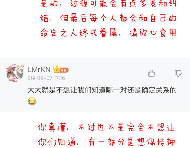 青春期的大烦恼韩漫全集-第四十一话：你们在做什么？无删减无遮挡章节图片 