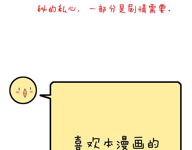 青春期的大烦恼韩漫全集-第四十一话：你们在做什么？无删减无遮挡章节图片 