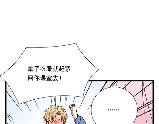 青春期的大烦恼韩漫全集-第四十二话：小温油的反击无删减无遮挡章节图片 