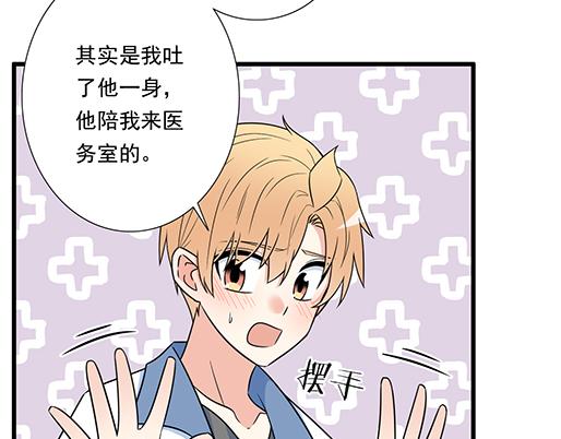 青春期的大烦恼韩漫全集-第四十二话：小温油的反击无删减无遮挡章节图片 
