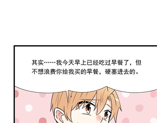 青春期的大烦恼韩漫全集-第四十二话：小温油的反击无删减无遮挡章节图片 