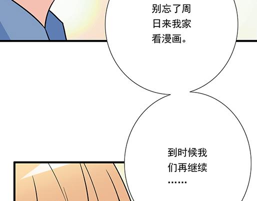青春期的大烦恼韩漫全集-第四十三话：两个人的医务室无删减无遮挡章节图片 