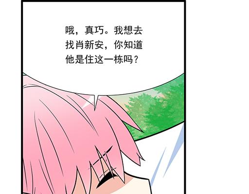 青春期的大烦恼韩漫全集-第四十四话：同路拜访无删减无遮挡章节图片 