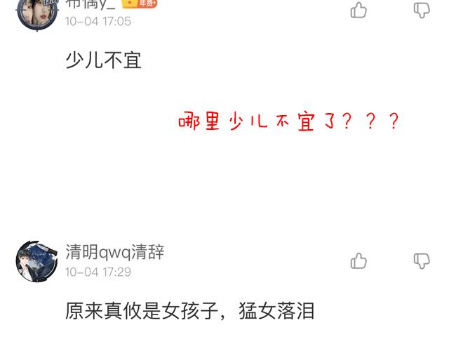 青春期的大烦恼韩漫全集-第四十四话：同路拜访无删减无遮挡章节图片 