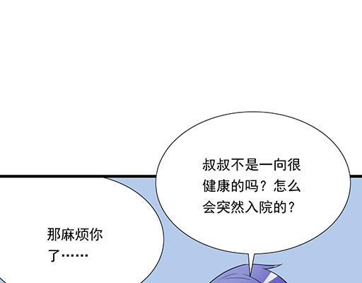 青春期的大烦恼韩漫全集-第四十五话 祝福你们无删减无遮挡章节图片 