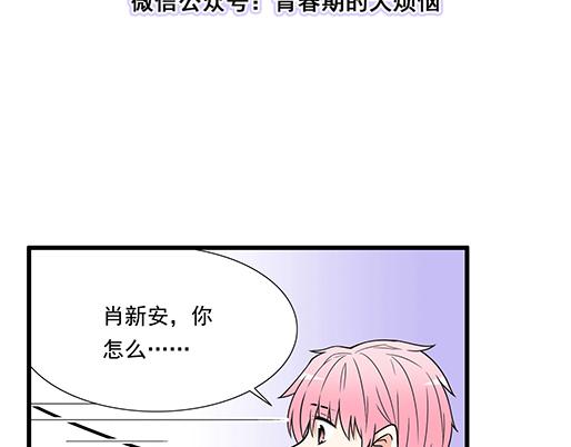 青春期的大烦恼韩漫全集-第四十五话 祝福你们无删减无遮挡章节图片 