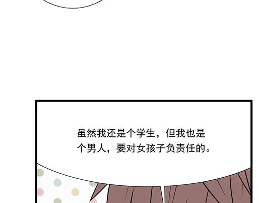 青春期的大烦恼韩漫全集-第四十六话：掉入狼群的羊无删减无遮挡章节图片 
