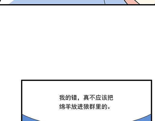 青春期的大烦恼韩漫全集-第四十六话：掉入狼群的羊无删减无遮挡章节图片 