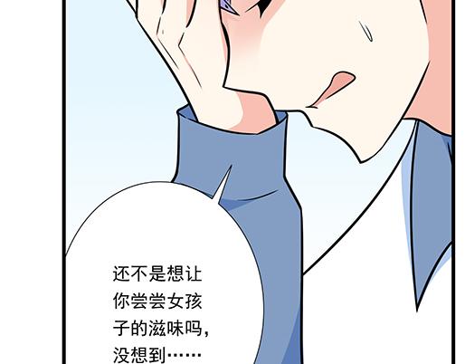 青春期的大烦恼韩漫全集-第四十六话：掉入狼群的羊无删减无遮挡章节图片 
