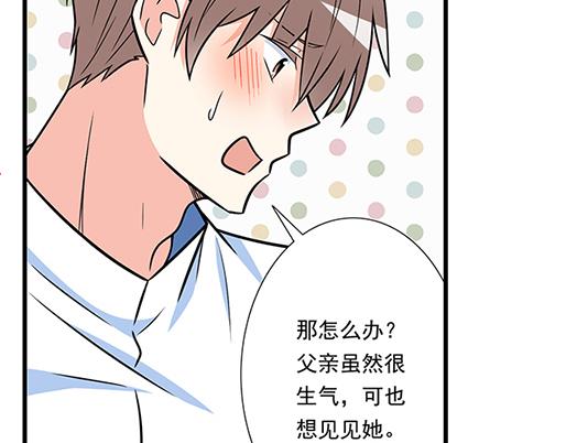 青春期的大烦恼韩漫全集-第四十七话：到访无删减无遮挡章节图片 