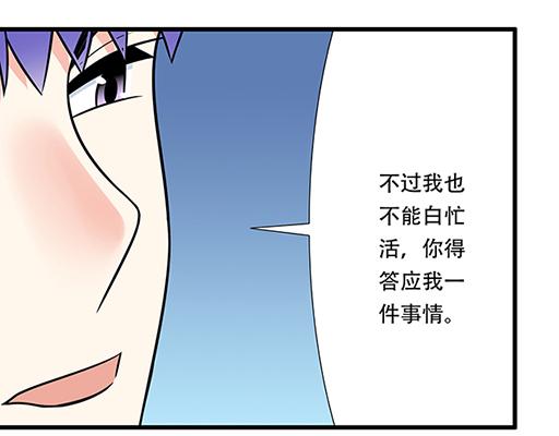 青春期的大烦恼韩漫全集-第四十七话：到访无删减无遮挡章节图片 