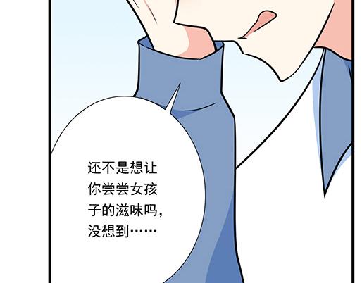 青春期的大烦恼韩漫全集-第四十七话：到访无删减无遮挡章节图片 