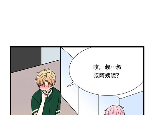 青春期的大烦恼韩漫全集-第四十八话：这样撒娇谁受得了无删减无遮挡章节图片 
