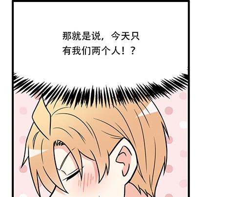 青春期的大烦恼韩漫全集-第四十八话：这样撒娇谁受得了无删减无遮挡章节图片 
