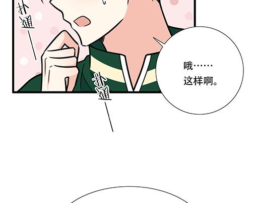 青春期的大烦恼韩漫全集-第四十八话：这样撒娇谁受得了无删减无遮挡章节图片 