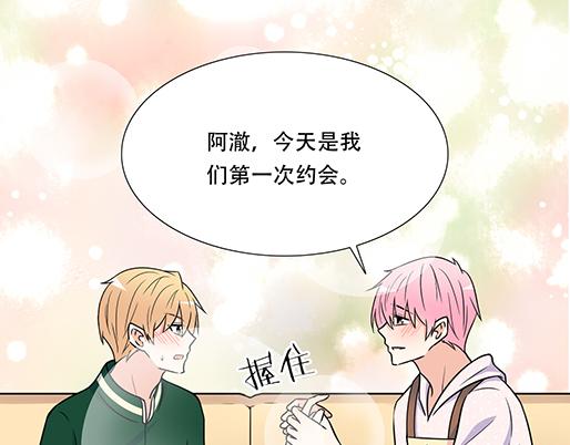 青春期的大烦恼韩漫全集-第四十八话：这样撒娇谁受得了无删减无遮挡章节图片 
