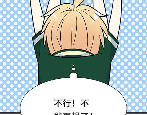 青春期的大烦恼韩漫全集-第四十八话：这样撒娇谁受得了无删减无遮挡章节图片 