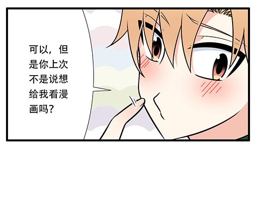 青春期的大烦恼韩漫全集-第四十八话：这样撒娇谁受得了无删减无遮挡章节图片 
