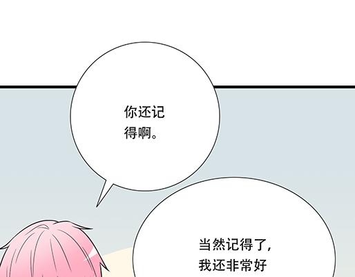 青春期的大烦恼韩漫全集-第四十八话：这样撒娇谁受得了无删减无遮挡章节图片 