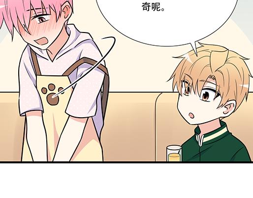 青春期的大烦恼韩漫全集-第四十八话：这样撒娇谁受得了无删减无遮挡章节图片 