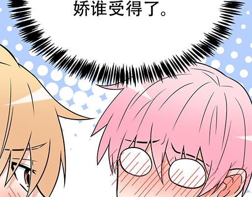 青春期的大烦恼韩漫全集-第四十八话：这样撒娇谁受得了无删减无遮挡章节图片 