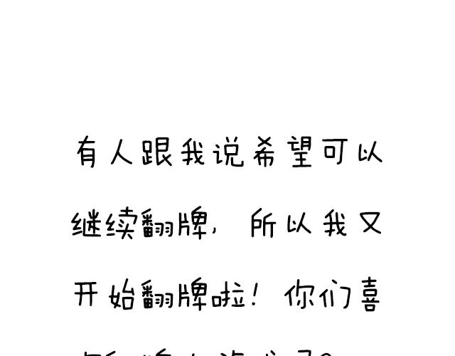 青春期的大烦恼韩漫全集-第四十八话：这样撒娇谁受得了无删减无遮挡章节图片 